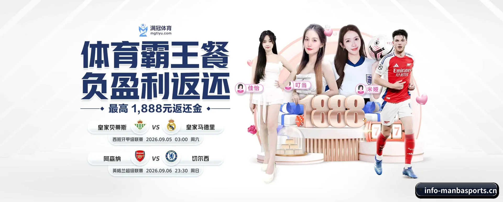 曼巴体育（MANBA SPORTS）官方网站 APP